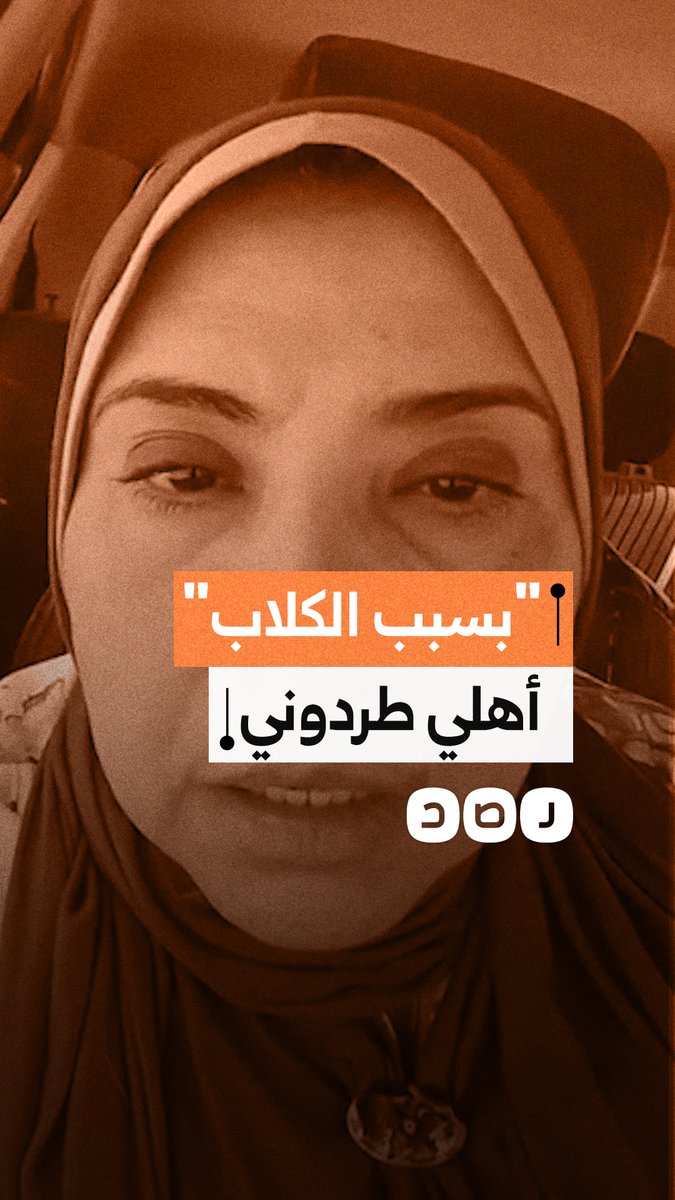 "أهلي رموني".. مواطنة تروي قصة طردها من منزلها بسبب رحمتها بحيوانات الشارع