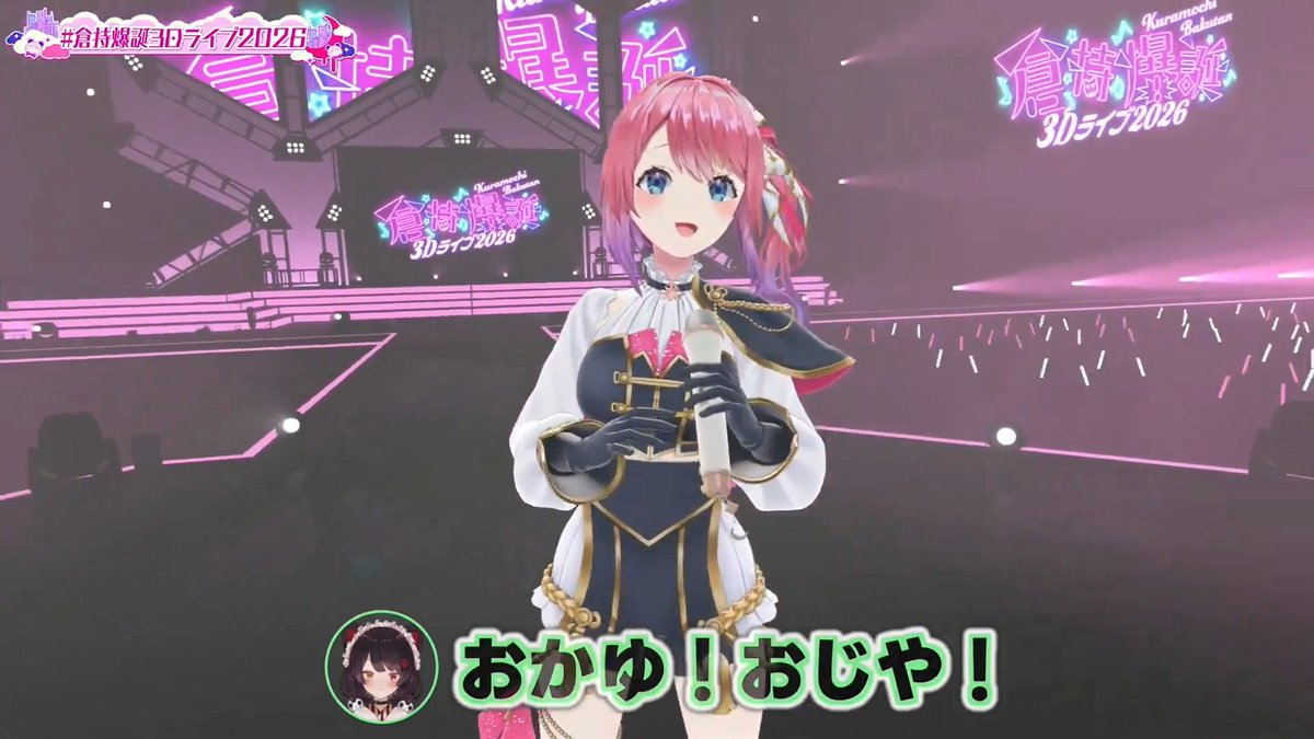 去り際にしっかりと倉持おかゆソングを口ずさんでた戌亥とちょま笑った