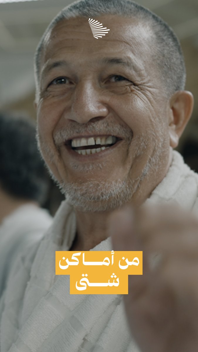 لغات مختلفة، ملامح متنوعة، وثقافات من كل بقاع الأرض؛ والنداء واحد: "لبيك اللهم لبيك".