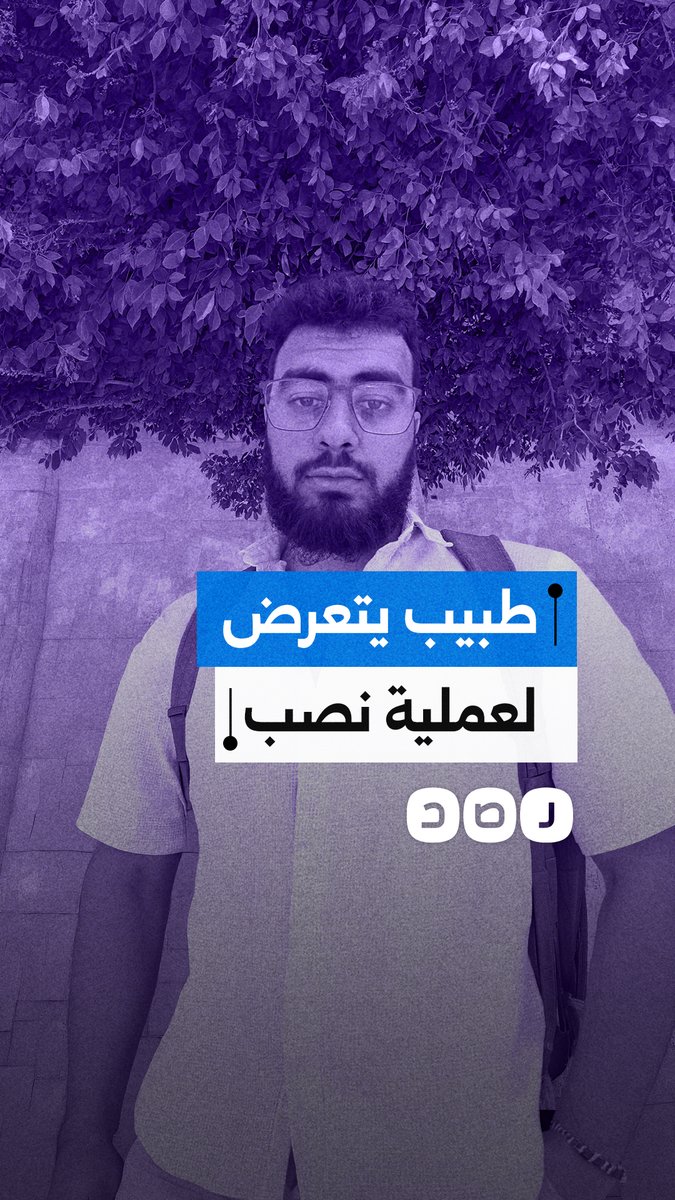 واقعة نصب إلكتروني على طبيب أثناء بيع مستلزمات طبية وتحويل بنكي مزيف