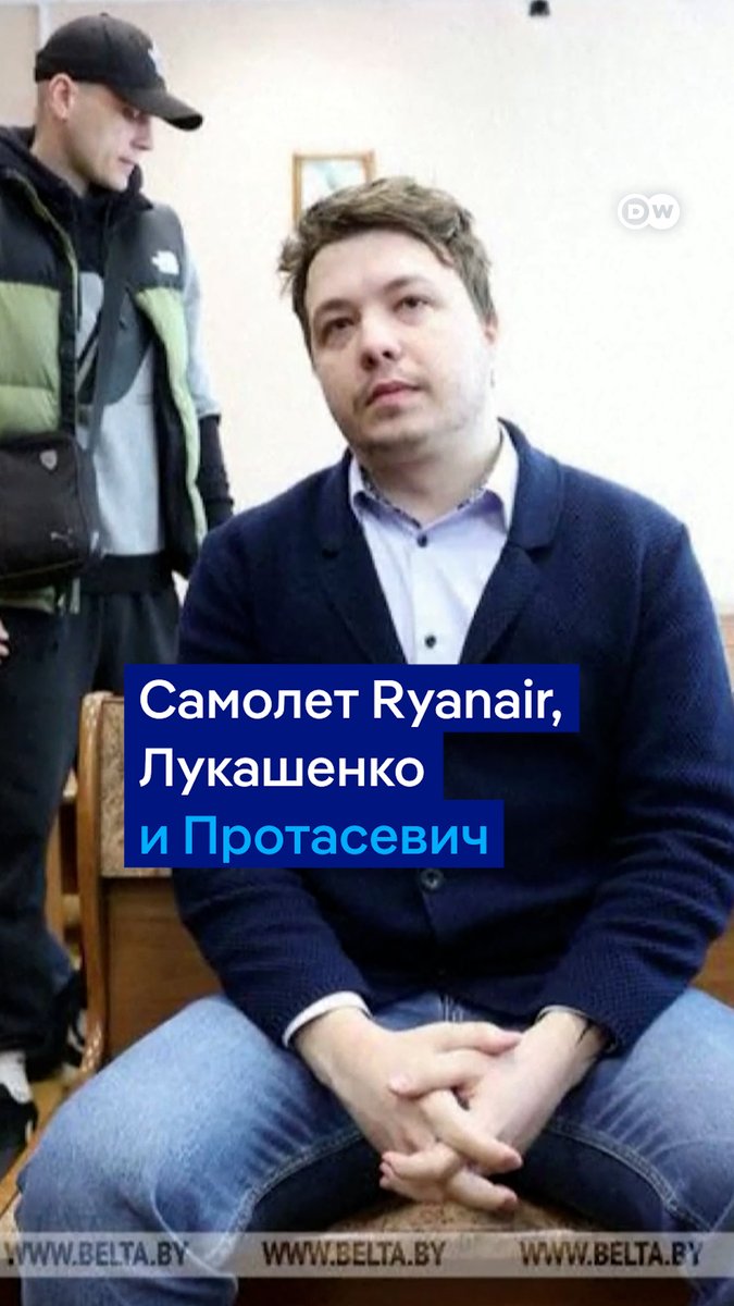 Путь от "врага режима" до ведущего гостелевидения Беларуси: 5 лет назад в Минске принудительно посадили самолет Ryanair с Романом Протасевичем на борту. Последствия для Беларуси ощущаются до сих пор