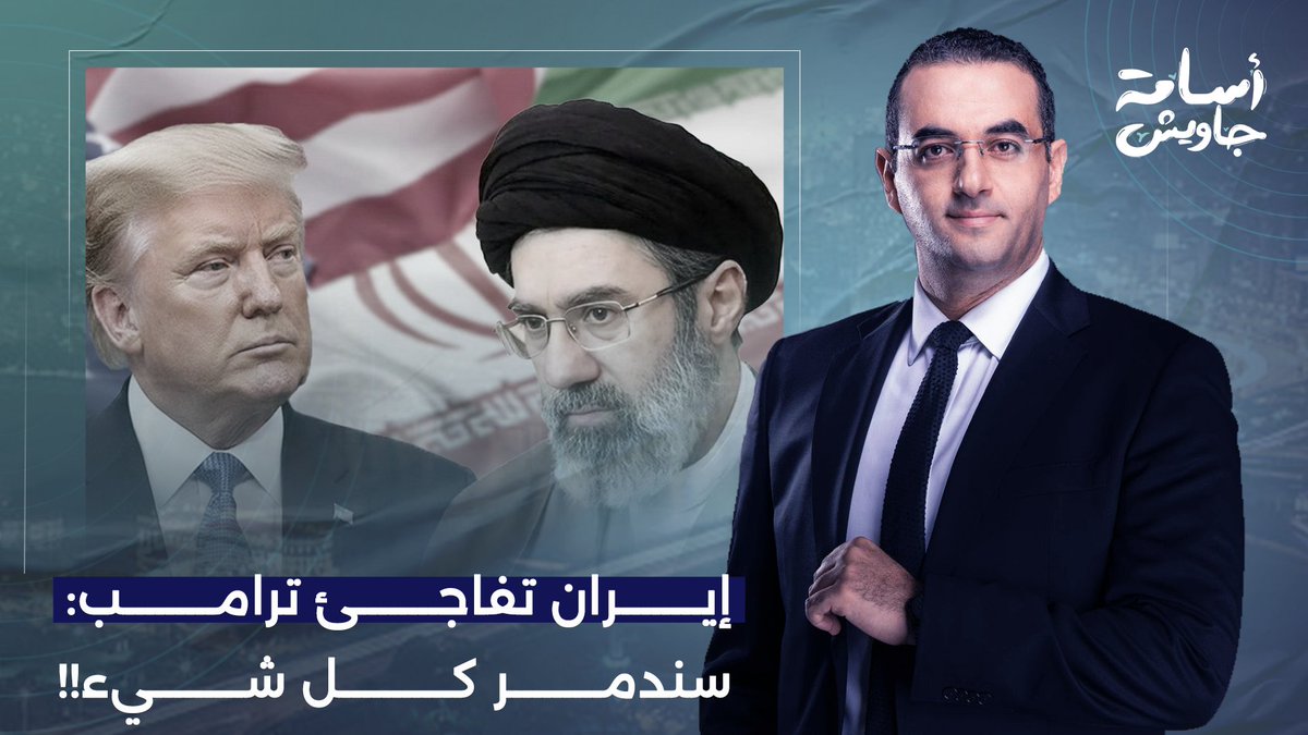 حـ ـ ـرب الخليج الثالثة.. رد الفعل الإيـ ـراني يُفاجئ ترامب: سندمر كل شيء!!