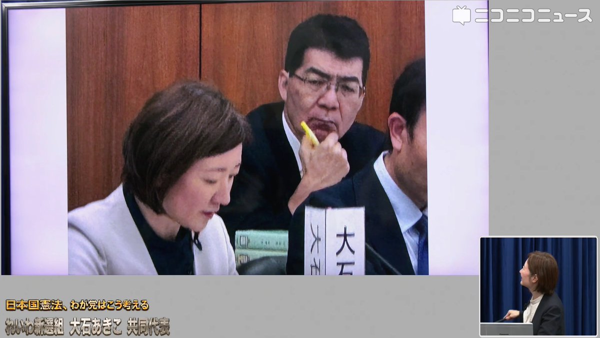 緊急事態条項の議員任期延長論「バカさ加減が露呈した暴論」党利党略の"生煮え"と筋書き通りの"振り付け" 「改憲を止めたいなら戦わなきゃいけない」れいわ新選組 大石あきこ共同代表 "改憲のキーマン"橘幸信前衆院法制局長から「小西の香りがする」と言われたエピソードも #日本国憲法 #れいわ新選組