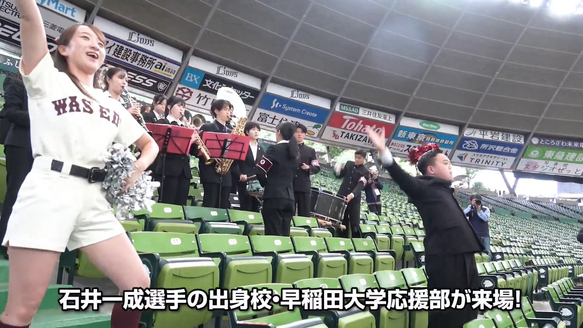 ／ 早稲田大学の応援部が #石井一成 選手ら早稲田大学出身メンバーにエール！ ＼ 6/11(木)の特別応援イベントに登場しますのでお楽しみに！ さらに6/9(火)は花咲徳栄高校、6/10(水)は浦和学院高校の吹奏楽部が来場します。 ▼詳細はこちら #seibulions #交流戦シリーズ