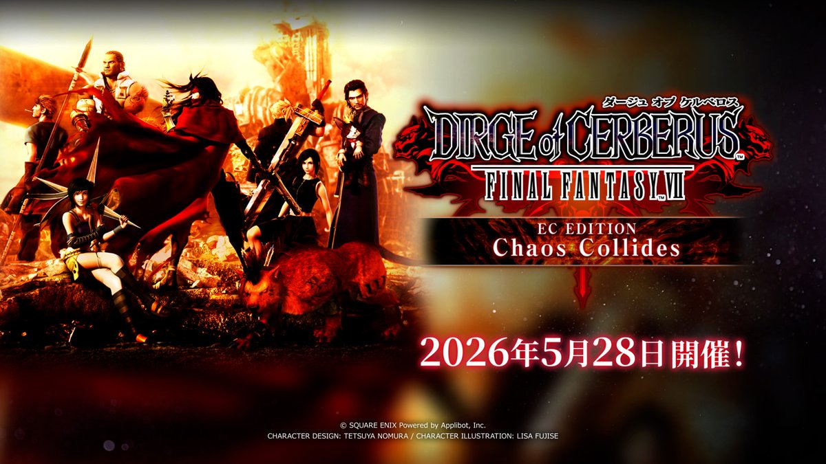 【イベント開催予告】 ／ 最強のDGソルジャーヴァイスとカオスの最終決戦が始まる！ イベント「DIRGE of CERBERUS -FINAL FANTASY VII- ECエディション」第3章 開催！ ＼ #DCFF7 最終章🔫💥 5/28(木) 11:00より開催予定のイベントを少しだけ動画でご紹介！ #FF7EC #FF7エバークライシス