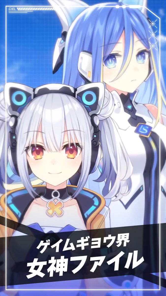 超新時空ゲイム ネプテューヌ∞（アンリミテッド） 📢キャラクター紹介動画③ シエル＆ブルーハート CV：#寺澤百花（寺澤百花） 🔽#ネプアンリミテッド 公式サイト #ネプテューヌ