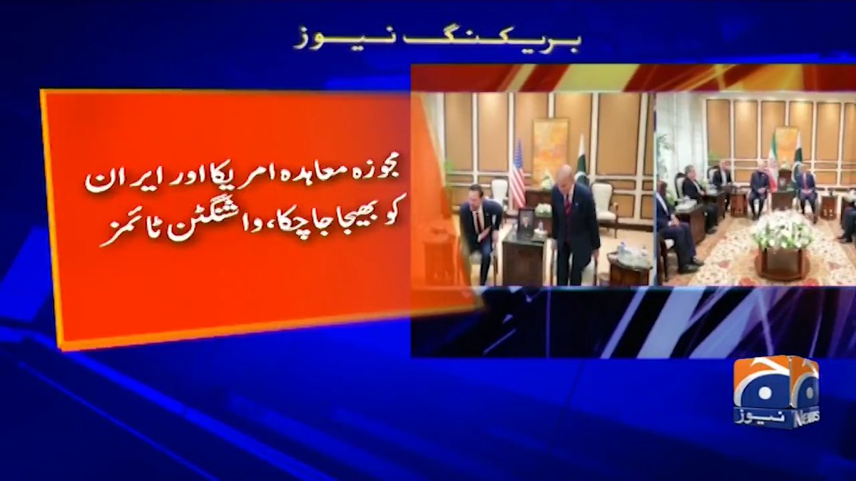باقر قالیباف اور امریکی نائب صدر جے ڈی وینیس معاہدے پر متفق