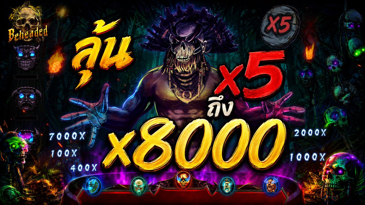 ซื้อจนท้อ! | Beheaded