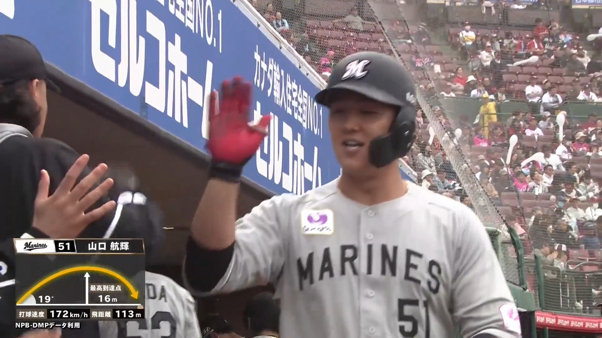 驚愕の4試合連発！👀😲 千葉ロッテ 山口航輝 選手の今シーズン第5号ソロホームラン！🌈 👇日本生命セ・パ交流戦見るならパテレ！