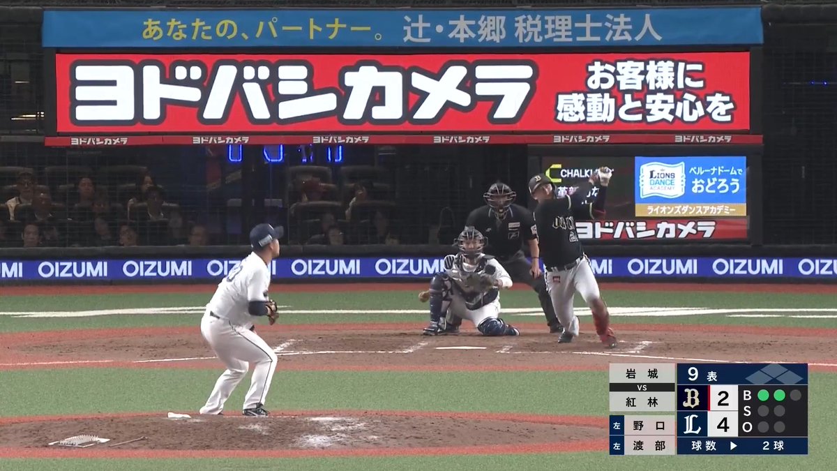 まだまだ試合は分からない!💪 オリックス 紅林弘太郎 選手の今シーズン第5号ソロホームランで1点差に迫る!🌈 👇日本生命セ・パ交流戦見るならパテレ!