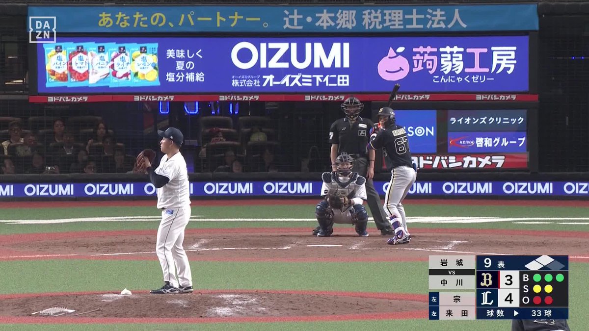 両者譲らぬ 首位攻防戦は最後の最後まで大熱戦 最後はルーキークローザー・岩城颯空が凌いだ ⚾️西武×オリックス #seibulions #だったらDAZN