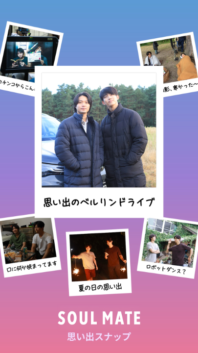 磯村勇斗×オク・テギョン W主演 Netflixシリーズ『ソウルメイト』 思い出のシーンを オフショットとともに振り返り。 あなたの心に残ったシーンもおしえて🫰 #ソウルメイト #soulmate #イソテギョン