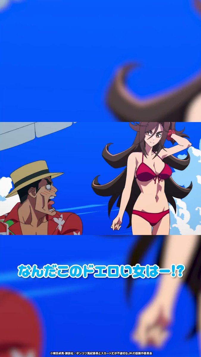 ▸✍️#ポンスカ 切り抜き動画 ━━━━━━━━━━━━━━ |え……/// ━━━━━━━━━━━━━━ 第7話『ポンコツたちと海に遊びにいく話』 切り抜き動画を公開✨ 📺TOKYO MXにて毎週月曜23時30分より放送中❗️ 📋公式HP #ponsuka