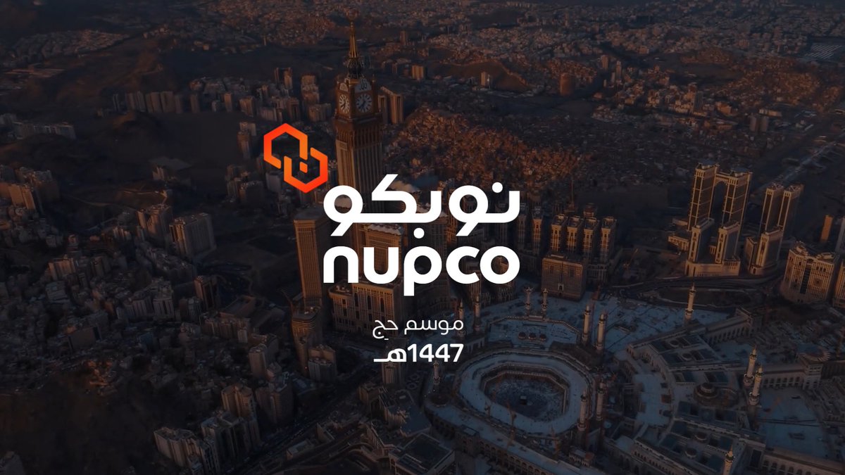 بجاهزية وطنية استثنائية منظومة الصحة في المملكة تستعد لاستقبال موسم حج 1447هـ٠ ​ #حياكم_الله ​ #حج_بصحة ​ #نوبكو
