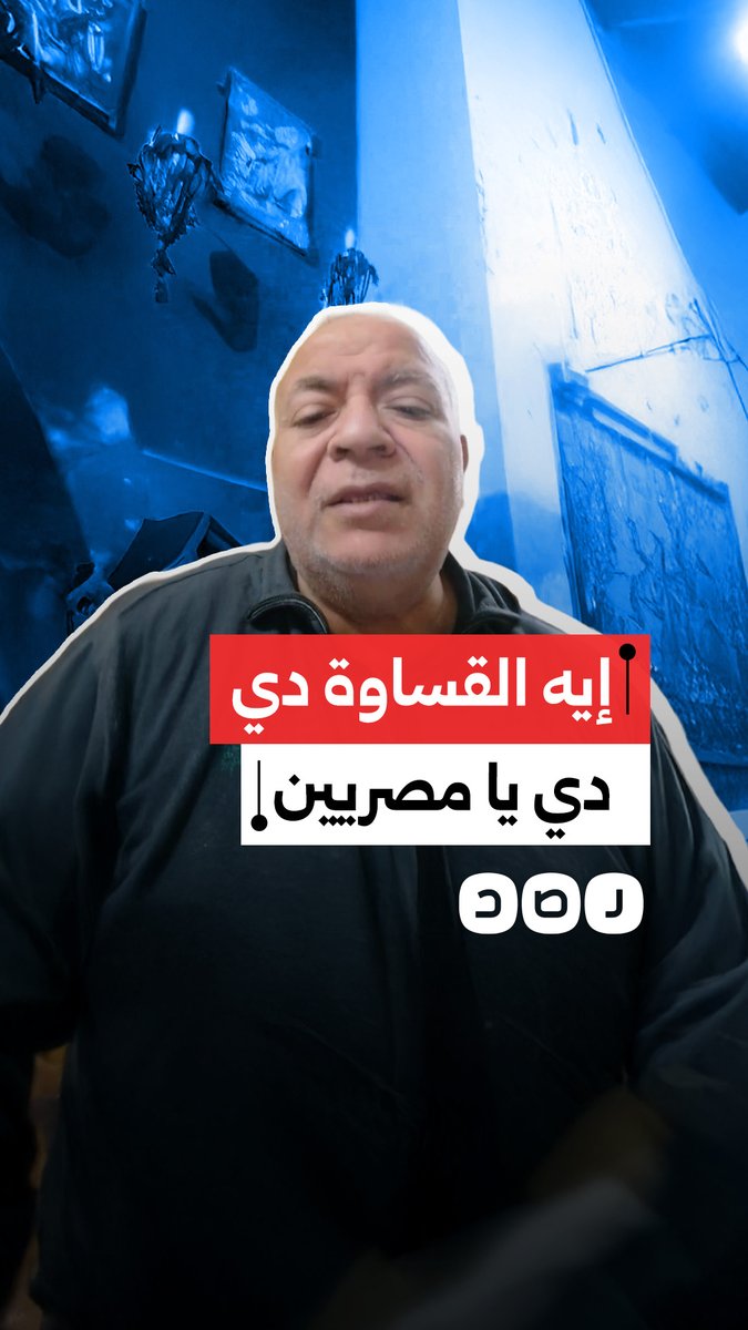 "فيه ناس عايشة في علب صفيح".. مواطن ينتقد إهمال بعض الأغنياء للفقراء وسط صعوبة المعيشة