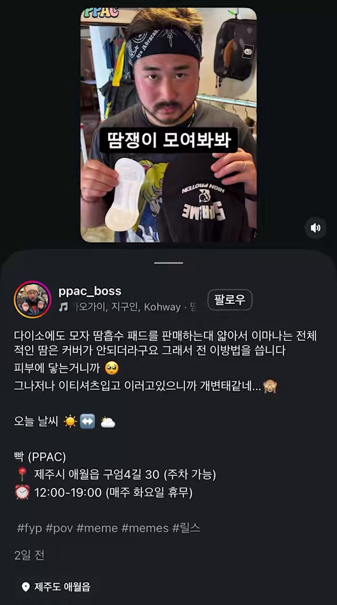 남자가 모자 안에 생리대 붙여서 쓴다는데 왜이렇게 별로지?