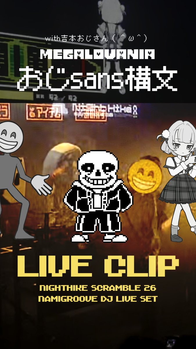 ✦LIVE CLIP おじsans構文 #NIGHTHIKE