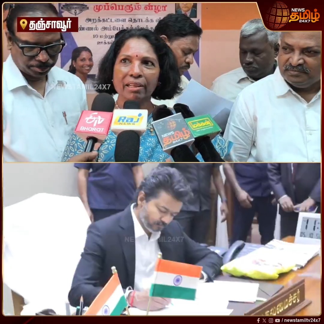 தமிழகத்தில் புதிதாக, முதல்வர் ஜோசப் விஜய் தலைமையிலான தமிழக வெற்றிக்கழகத்தின் ஆட்சியை, மிகப்பெரிய புரட்சியாக பார்க்கிறேன் - ஓய்வு பெற்ற IAS அதிகாரி ப. சிவகாமி #Sivakami #IASOfficer #CMJosephVijay #TVK #Newstamil24x7