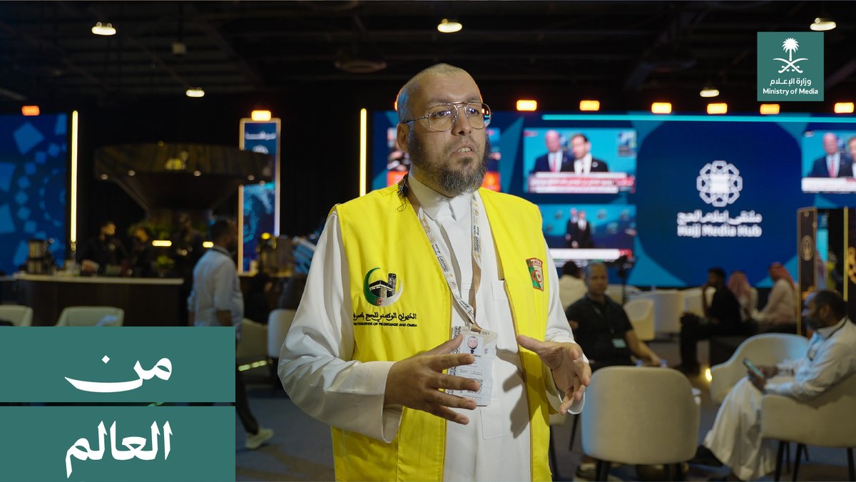 تختلف اللغات واللهجات والجنسيات، وتظل الرسالة الإعلامية واحدة في "ملتقى إعلام الحج".