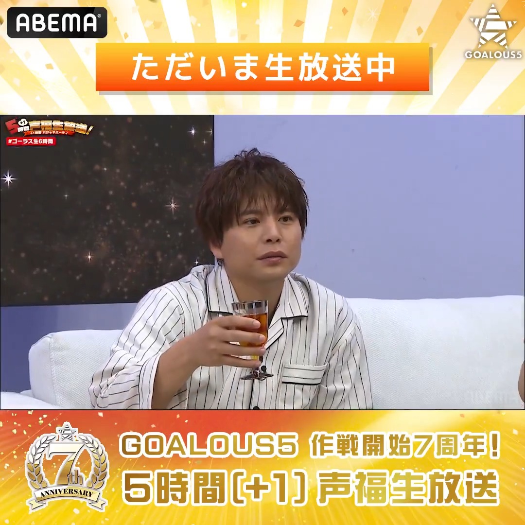 「GOALOUS LUCKY7周年！5時間(+1)声福生放送！」 5時間の生放送を無事に完遂！ 最後の1時間は5人でパジャマパーティ💤 PPV配信チケットの購入は今からでもOK！ 動画をタップしてチェック⬇️✨ 構成員の皆様のご参加をお待ちしています！ #GO5 #ゴーラス生6時間 GOALOUS5(ゴーラスファイブ)
