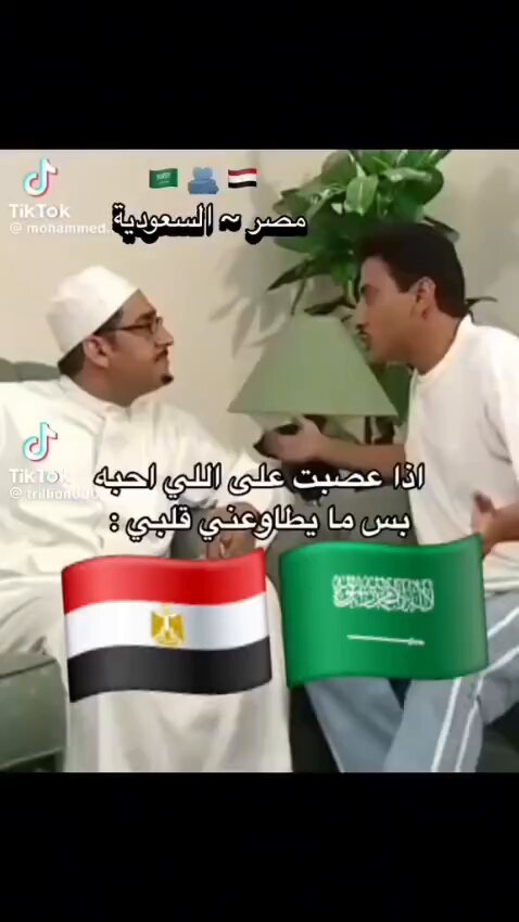 مصر غالية في قلوبنا وستبقى كذلك مهما اختلفنا أو وقعت بعض المناكفات تماماً كما أن السعودية غالية في قلوب المصريين. فلا الخلافات العابرة ولا المناكفات المؤقتة قادرة على التفريق بين شعبين جمعتهما المحبة والتاريخ والمصير المشترك نعم قد نختلف في بعض التفاصيل لكننا نلتقي دائماً تحت العنوان الأكبر والثابت. العلاقة السعودية المصرية والمحبة الراسخة بين الشعبين من الثوابت التي لا تتغير لدى البلدين فالسعودية ومصر هما عمودا سقف الأمة العربية وأي خلل يصيب أحد هذين العمودين ينعكس على السقف بأكمله.