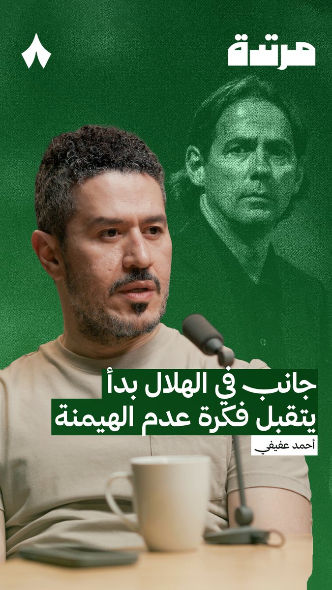 هل معايير الهلال في خطر؟