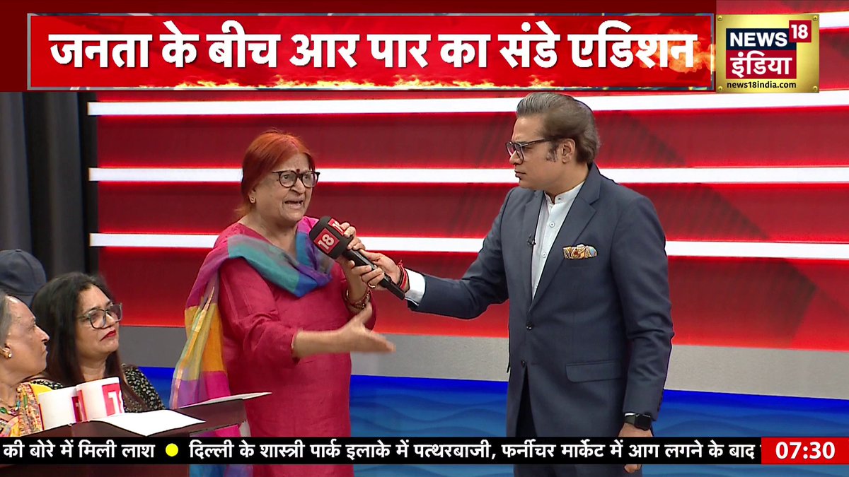 Aar Paar : SP प्रवक्ता राजकुमार भाटी से महिला का तीखा सवाल | PM Modi | Rahul Gandhi | Ajay Rai | Amish Devgan Amish Devgan | #AmishDevganOnNews18India