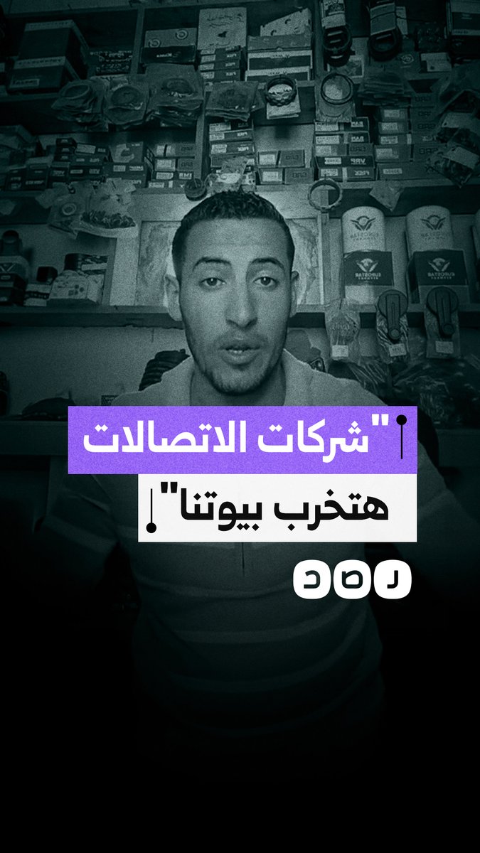 شكاوى من سحب ملكية خطوط الهاتف دون إنذارات كافية وإعادة بيعها لمستخدمين جدد