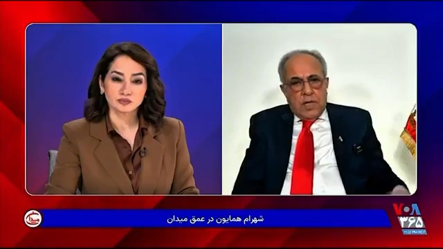 ⚡️شهرام همایون در عمق میدان می‌گوید من نمی‌فهمم چطورالآن خانم یاسمین پهلوی پُستی می‌گذارد که «ترامپ بزن، بزن» یا بگوید «مرگ بر سه فاسد»! چون در خانواده پهلوی این چیز‌ها نبود