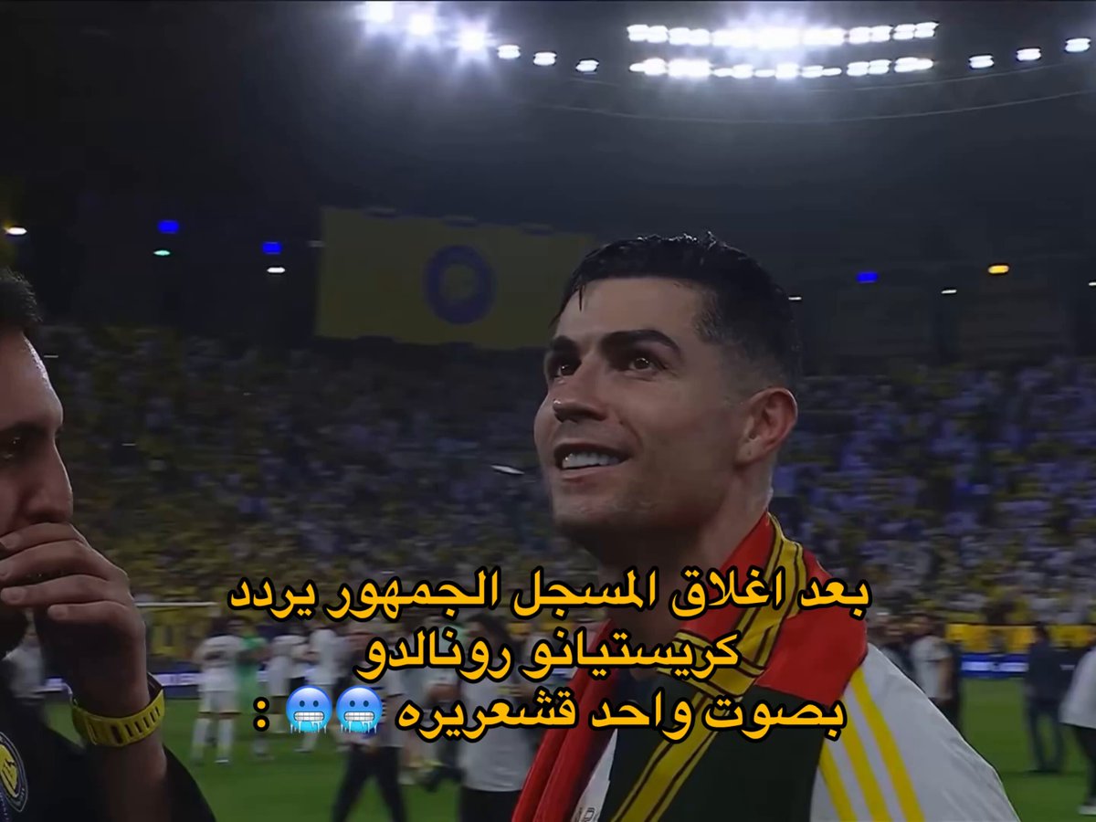 يخربيت المشهد الاسطوري !! والله الناقل حرمنا من لقطات أيقونية كثير 😨