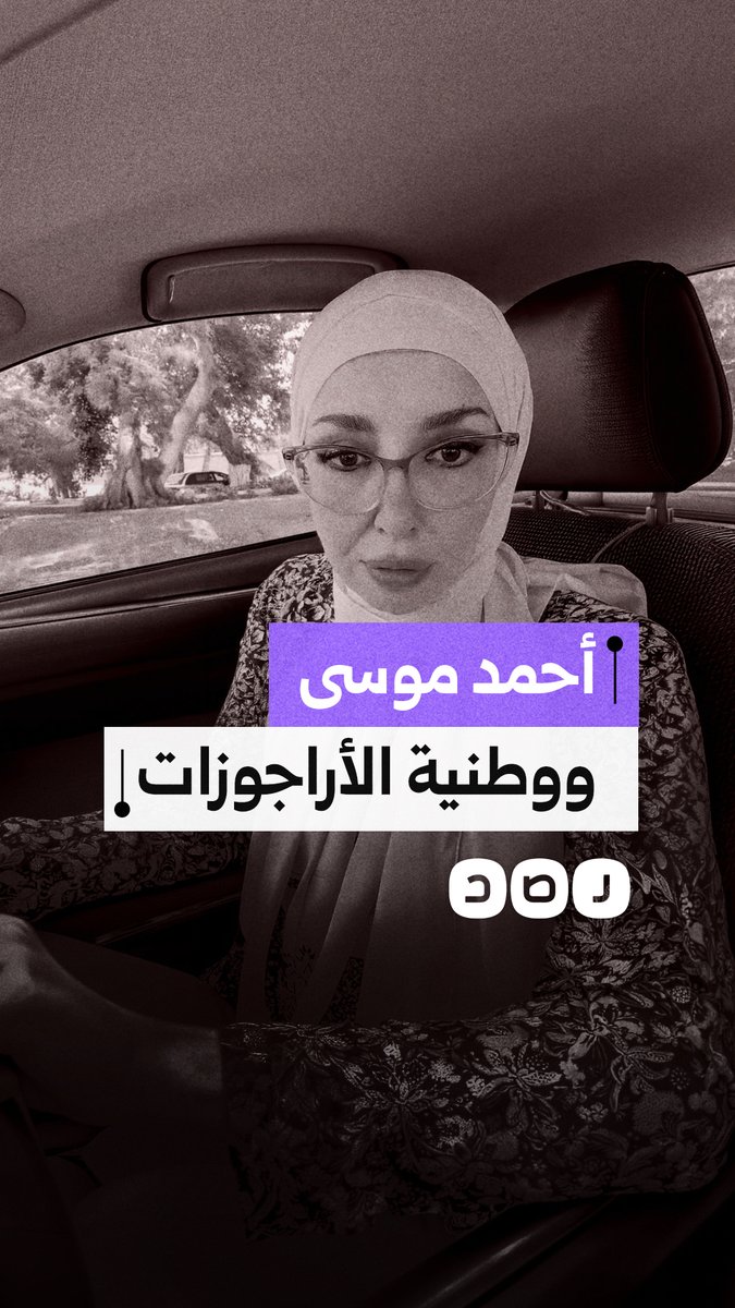 سيدة تهاجم أحمد موسى بعد تفاعله مع "أراجوز" يغني النشيد الوطني المصري