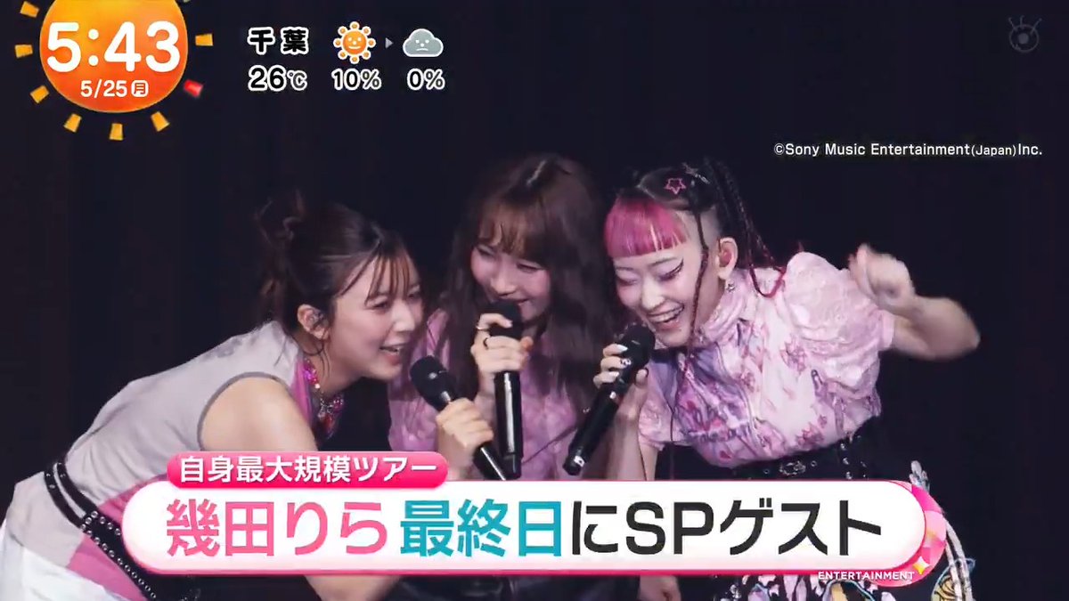 #幾田りら #上白石萌歌 #詩羽 幾田りら ソロツアー完走🏃‍♀️🇰🇷 ゲストに上白石萌歌＆詩羽
