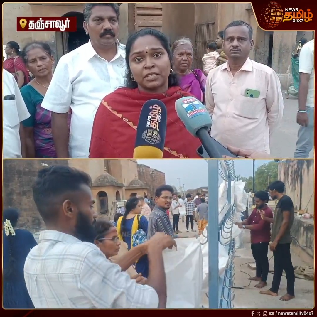 தஞ்சை பெரிய கோவிலில் இனி கட்டணமின்றி காலணிகளை பாதுகாக்கும் மையத்தினை மாவட்ட ஆட்சியர் தொடங்கி வைத்தார்! #Thanjavur #Temple #DistrictCollector #FootwearStorage #FreeFacility #TempleVisiting #NewsTamil24x7