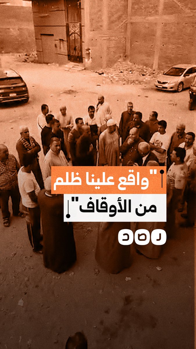 استغاثة من 700 أسرة بشبرا الخيمة بعد مطالبات بملايين الجنيهات لتقنين أوضاع منازلهم