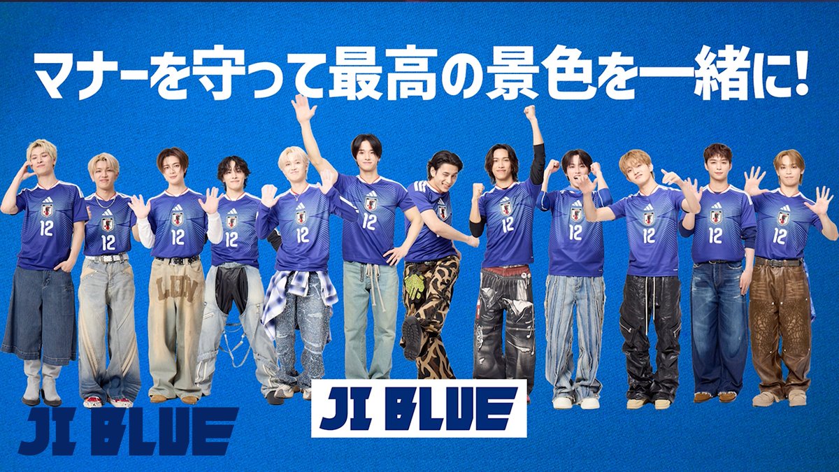 【JI BLUE】サッカー日本代表「最高の景色を2026」観戦マナー動画 ( #JI_BLUE #最高の景色を #世界一の追い風になろう