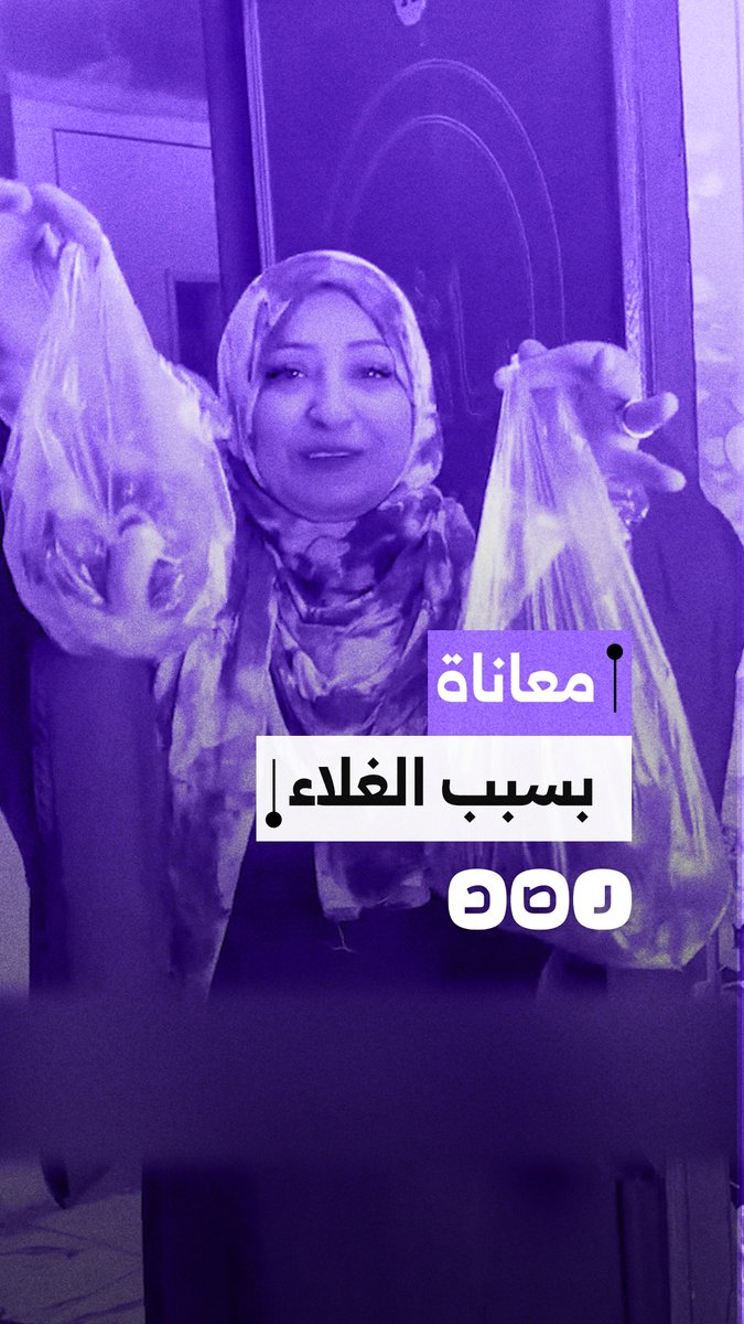 "حتى الفول بقى غالي".. معاناة الأسر تتصاعد بسبب ارتفاع الأسعار وفواتير الكهرباء