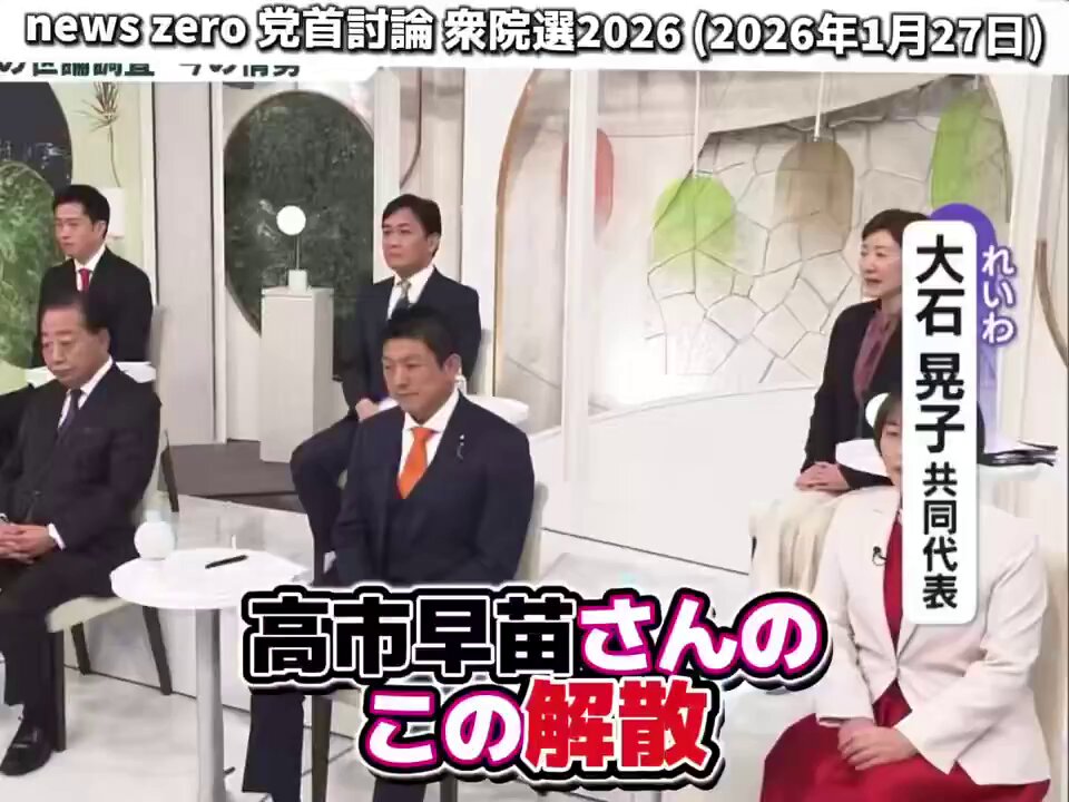 >むしろあれだけのことを選挙期間中にぶっ込み続けた功績を讃えるべき！ 本当にそう 統一教会やTM報告書 何故高市早苗が急に解散したか… 増税や軍事ビジネス、子供達が戦争に巻き込まれる等 その後、起こり得るだろう事まで テレビで発言してくれたのは 大石あきこさんただ一人だった 私は感謝してる