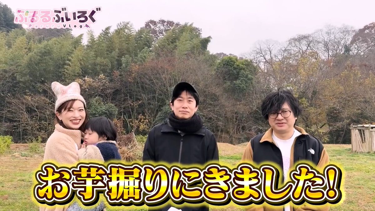 🎀🥔REJECT休日Vlog🥔🎀 芋掘りRound2‼️ さらに……掘ったお芋でまさかの「自家製じゃがりこ」作りに挑戦！？ 本日19:00からプレミア公開です😸 #REJECT #Calbee #PR