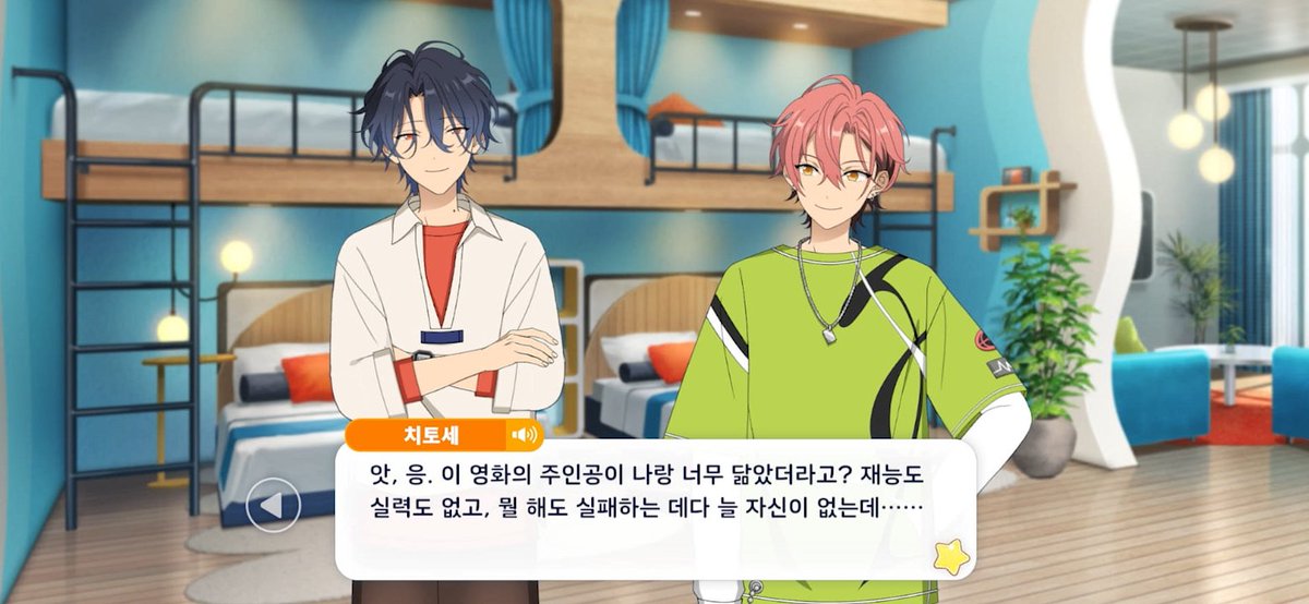 「MELLOW DEAR US」 오프 시간 【등장 인물】 쿠온 마슈 츠즈라 치토세