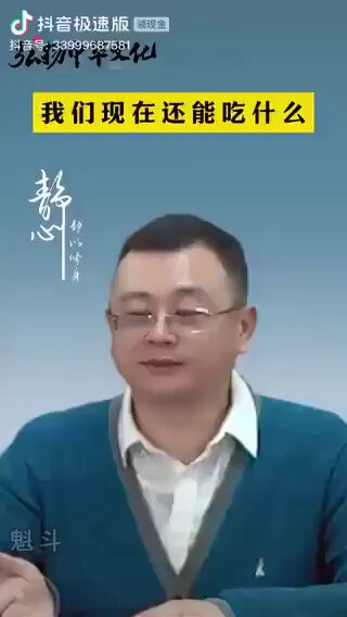中国人现在还能吃什么❓