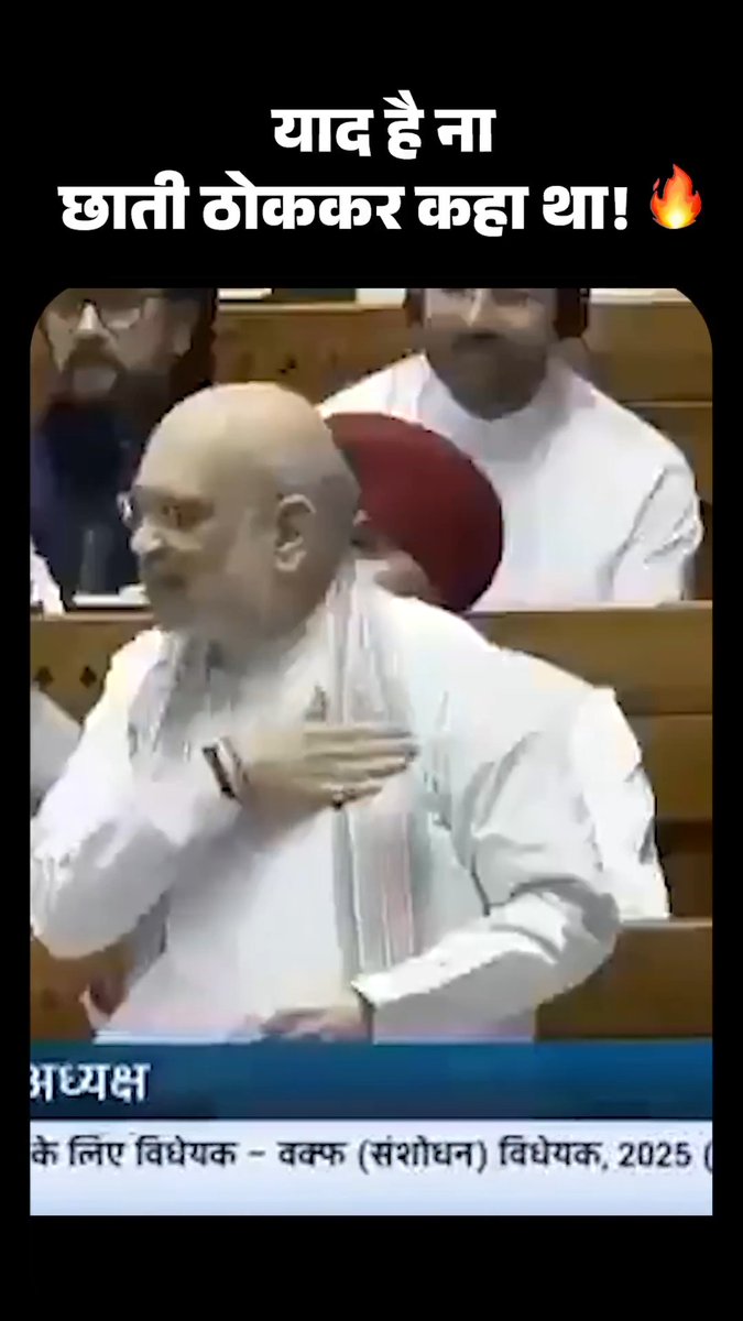 विरोधियों ने शोर मचाया, लेकिन संसद में छाती ठोककर कही गई बात पर बंगाल की जनता ने मुहर लगा दी है! 🗳️ यह सिर्फ बयान नहीं, अटूट संकल्प था। तुष्टिकरण और खोखले वादों को पीछे छोड़, बंगाल ने राष्ट्रवाद और विकास का रास्ता चुना है। तेवर वही, दहाड़ वही… और अब परिणाम भी सबके सामने है। 🪷