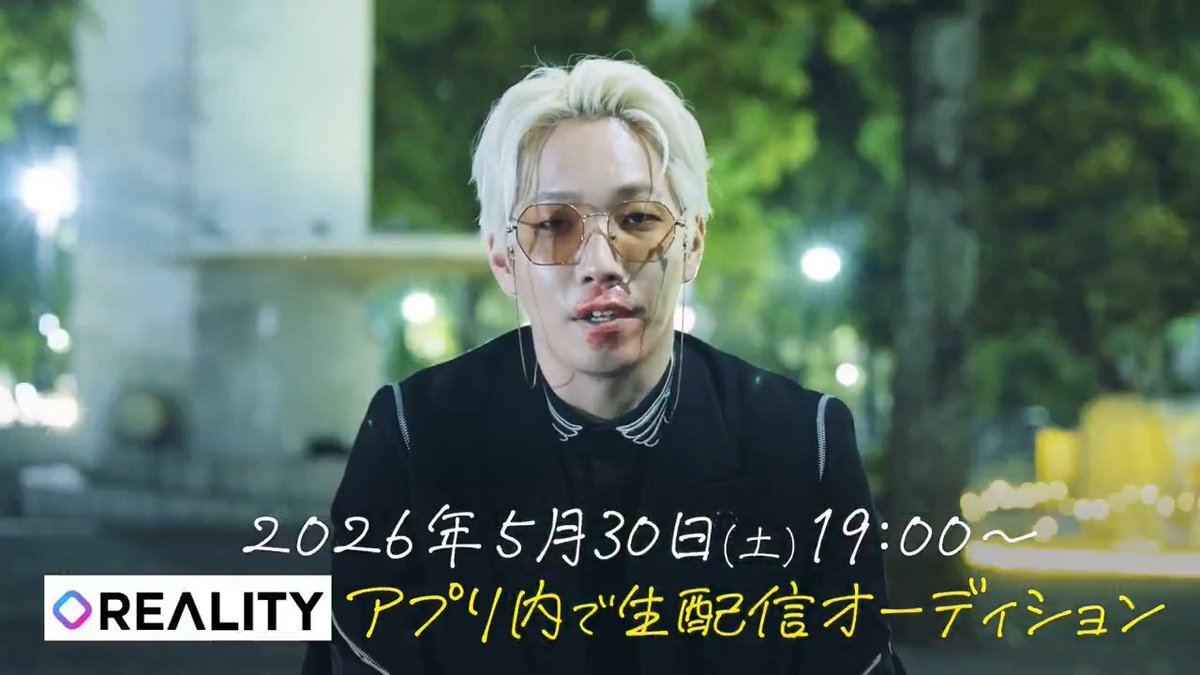 真実の愛探し、再び・・・🌹 「LOVE IS REALITY特別編」REALITYアプリ内で生放送が決定✨ 前回、真実の愛を見つけられなかったDenさん。 再始動に向けて、Denさん自身が精査する出演者オーディションを開催! 5/30(土)19:00~ REALITYアプリ内で放送! お見逃しなく!👀