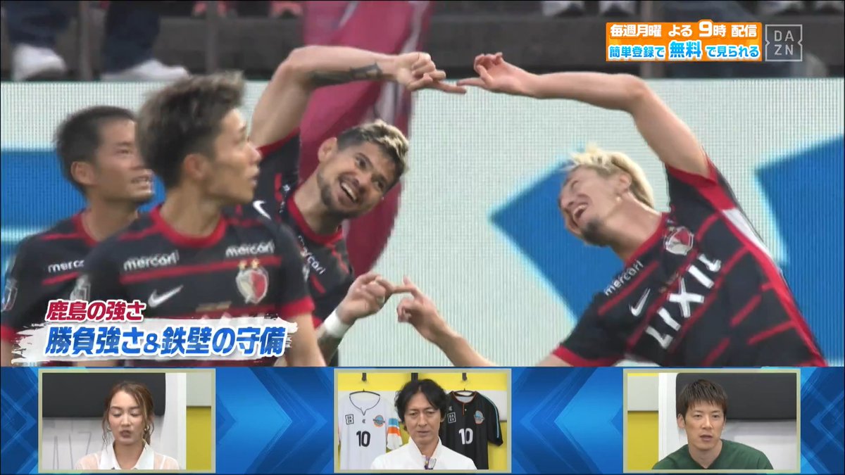 ／ チーム内の競争も激しく 途中出場の選手も多くゴールに絡んでいた🦌 ＼ #林陵平 さんが #鹿島アントラーズ の強さを解説📝 本編をお楽しみに！ DAZN Japan 鹿島アントラーズ 林 陵平 Ryohei Hayashi ---- 今夜９時～ #やべっちスタジアム #252 無料配信▶︎ ----