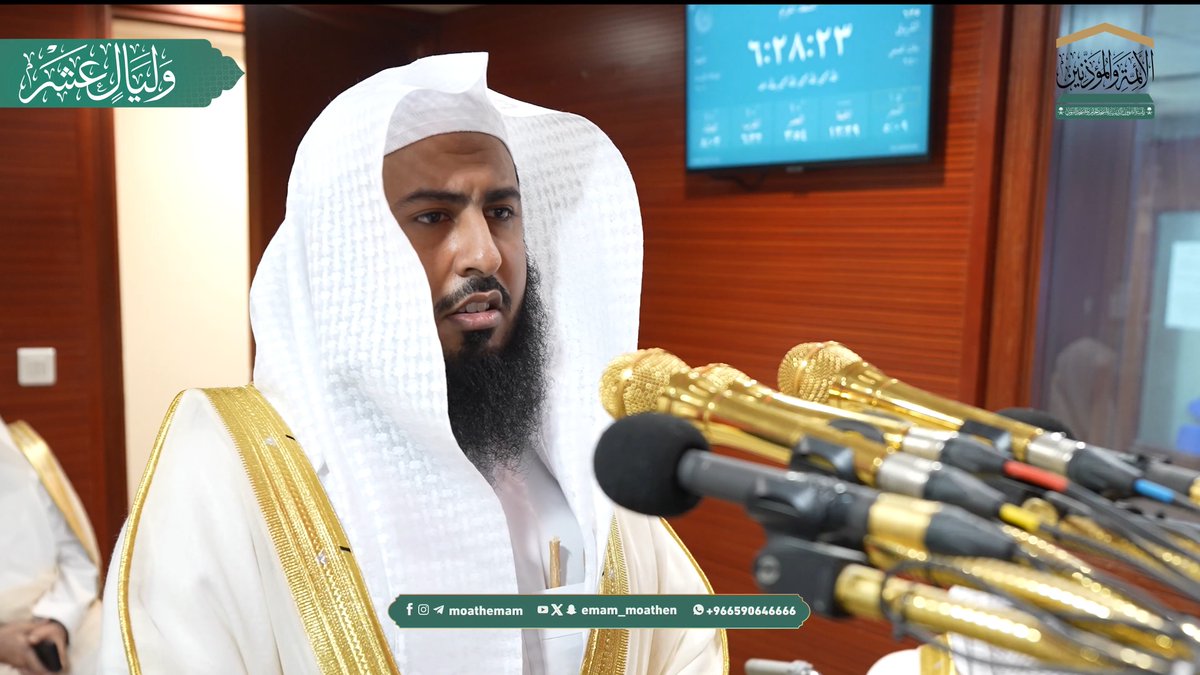 الله أكبر، الله أكبر، لا إله إلا الله.. الله أكبر، الله أكبر، ولله الحمد.. التكبيرات بصوت مؤذن المسجد الحرام الشيخ #محمد_باسعد -حفظه الله-. #عشر_ذي_الحجة #وليال_عشر #وكبره_تكبيرا