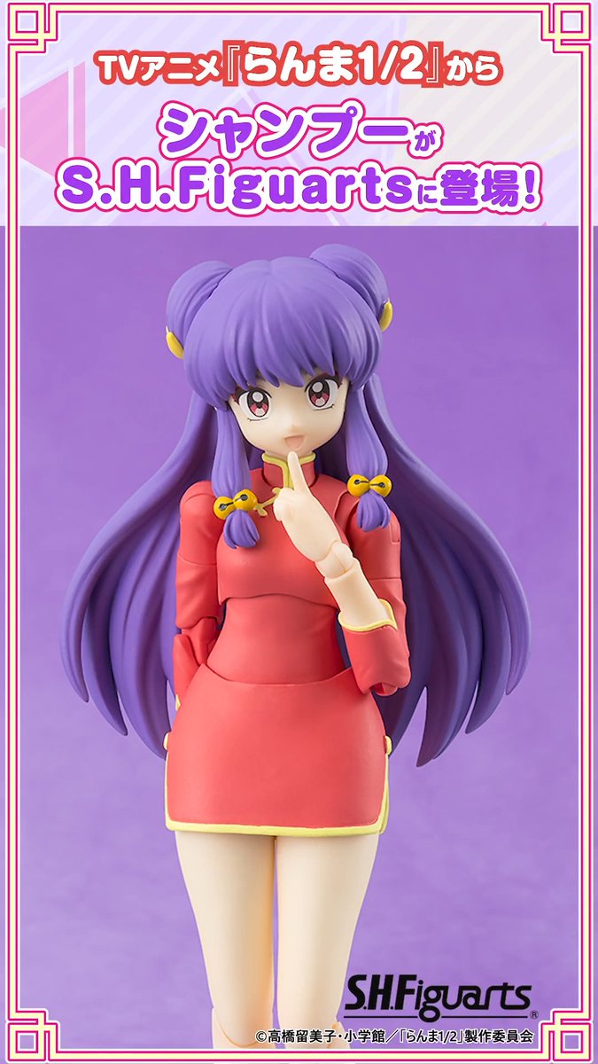 『らんま1/2』より「S.H.Figuarts シャンプー」が発売中！ 📋商品詳細→ 可愛らしい仕草や表情を豊富な表情パーツや可動範囲でしっかりと再現！ 別売りの乱馬と組み合わせて遊ぶこともできる！ #t_shf #らんまアニメ#ranma