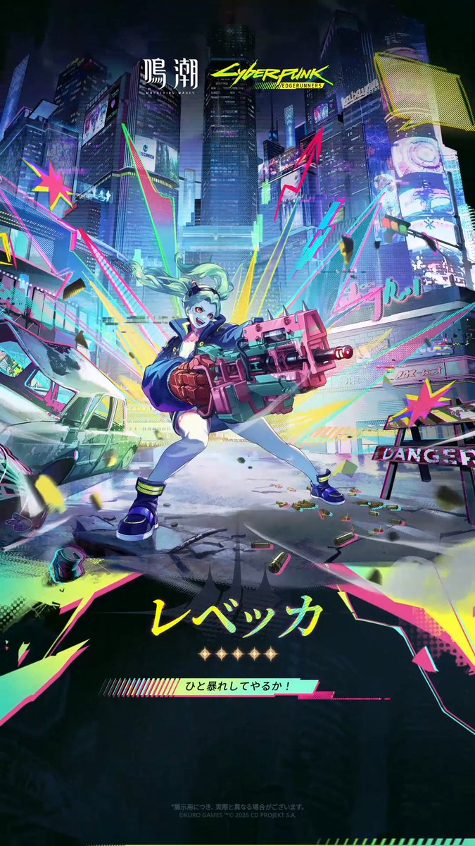 『鳴潮』×『サイバーパンク: エッジランナーズ』新共鳴者｜レベッカ 「ひと暴れしてやるか！」 『鳴潮』Ver.3.4「予告特別通信」が 2026年5月29日20:00(日本標準時)公式YouTubeチャンネルにて放送されます。 漂泊者の皆さん是非見に来てくださいね！ ▼YouTubeチャンネル #鳴潮 #鳴潮3ꓸ4 #サイバーパンクエッジランナーズ #サイバーパンク