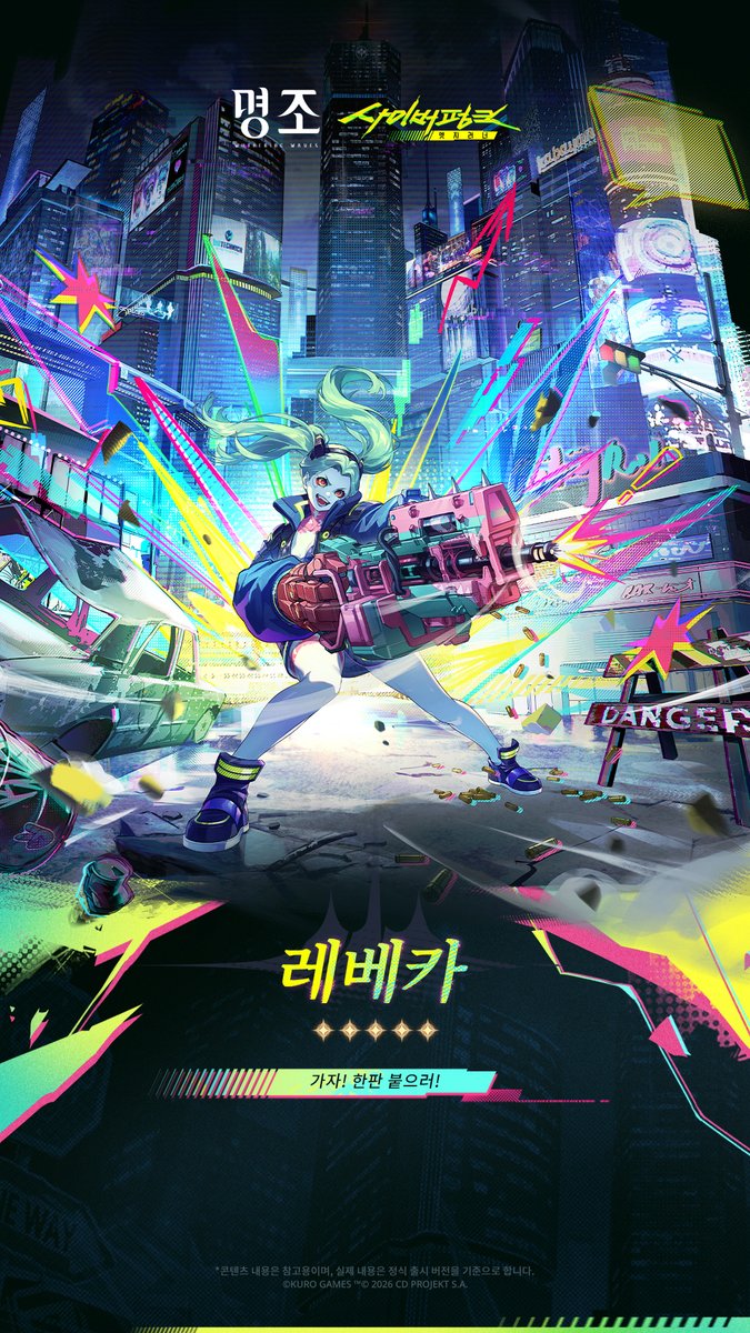 『명조:워더링 웨이브』×『사이버펑크: 엣지러너』 신규 공명자 | 레베카 "가자! 한판 붙으러!" 『명조:워더링 웨이브』 3.4 버전 프리뷰 특별 방송이 2026년 5월 29일(금) 20:00에 공개됩니다. 방랑자 여러분의 많은 시청 바랍니다! 생방송 예약: #명조 #명조워더링웨이브 #레베카