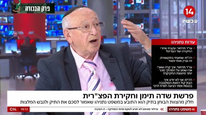 סערה באולפן בסוגיית שלילת דרגותיה של הפצ"רית | השופט בדימוס מנחם נאמן תוקף בריאיון למוטי קסטל: "אחרי שהיא הודתה בפני עם ועדה שהיא שיקרה והמציאה עלילה שגרמה כ"כ הרבה נזק, ברור שהיא לא יכולה להיות יותר חפה מפשע, חזקת החפות אבדה לה" #משפט_נתניהו Moti Kastel מוטי קסטל