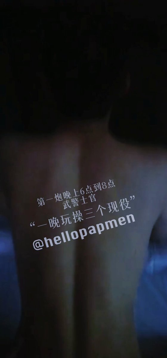 外集训，一晚上操了3现役。鸡巴都要麻了。