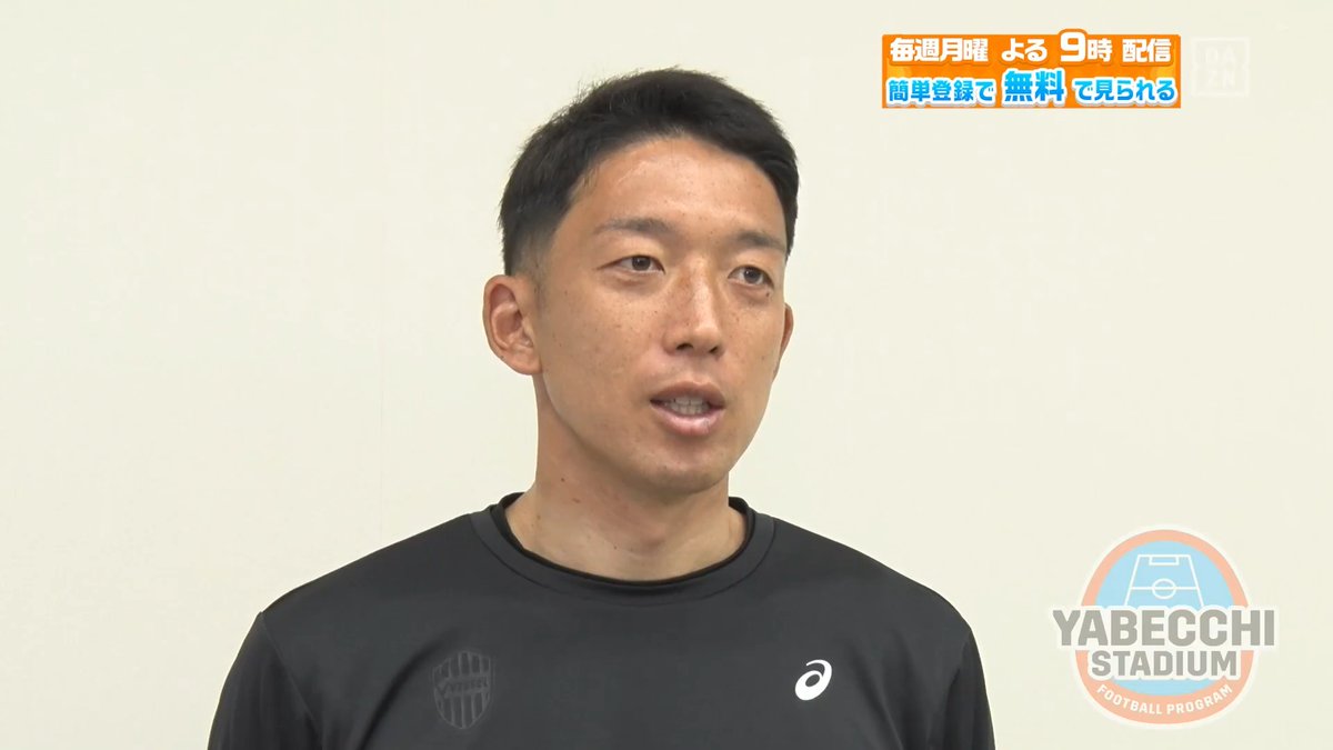 【#やベスタ 取材記録📸】 ／ スタメンって今日知った！？ ＼ #ヴィッセル神戸 #権田修一 選手に チームの強さの理由を聞いた✨ DAZN Japan ヴィッセル神戸 ---- 今夜９時～ #やべっちスタジアム #252 無料配信▶︎ ----